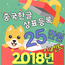 중국한글상표등록